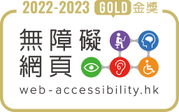Gold Award in Web Accessibility Recognition Scheme 2022-2023